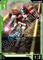 ジェノアス 【GD02-030C】